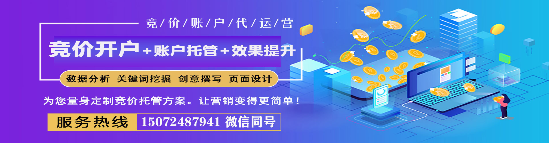 昆明sem代理